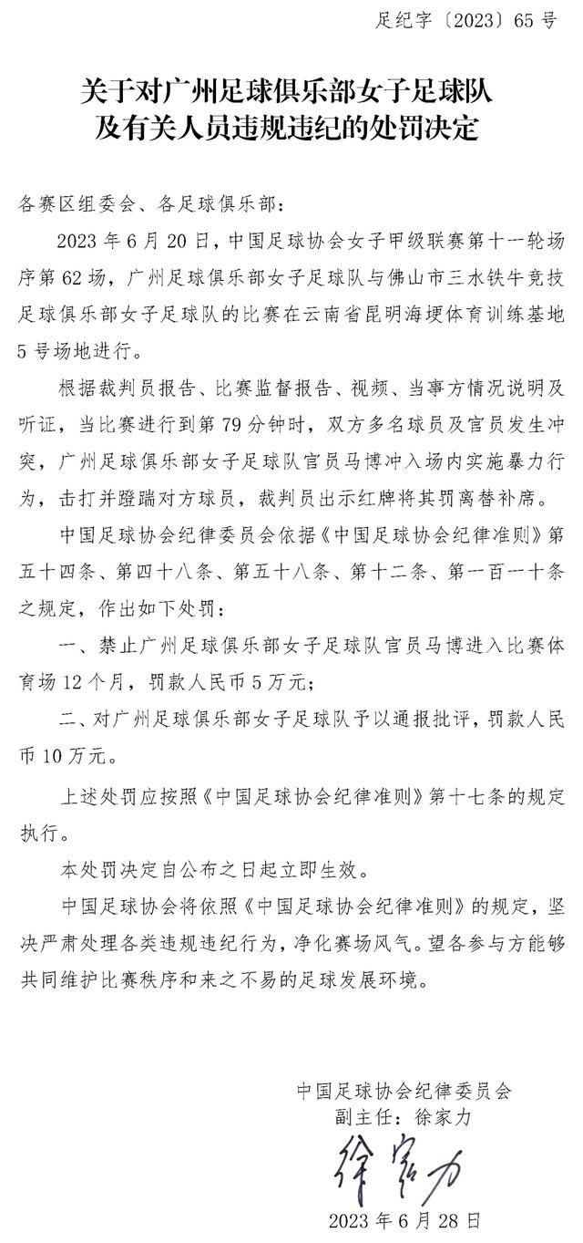 在对阵那不勒斯之前，罗马总监平托接受了DAZN的采访，谈到了与博努奇的传闻。